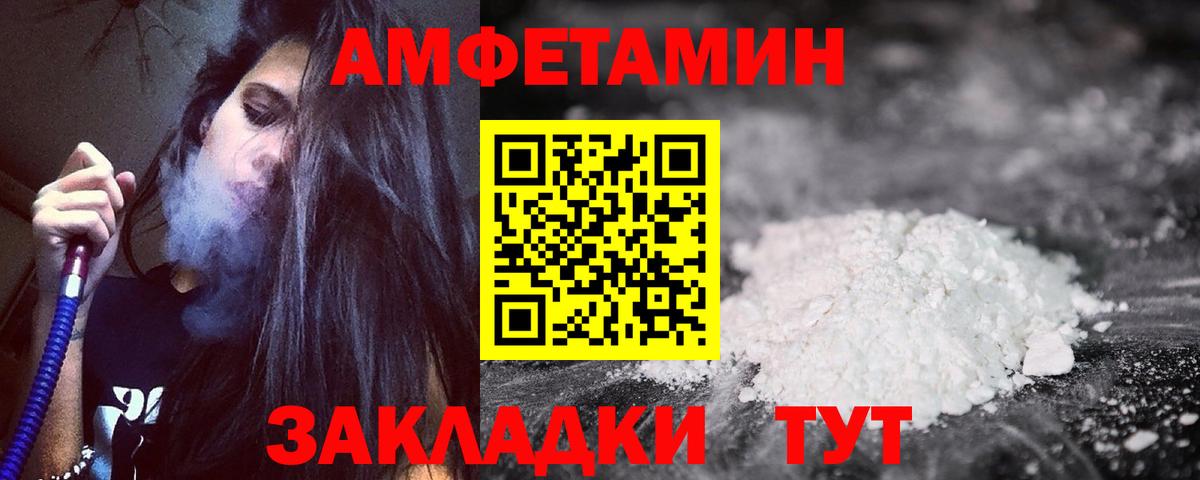 Амфетамин Premium  Вход с VPN  Арсеньев 