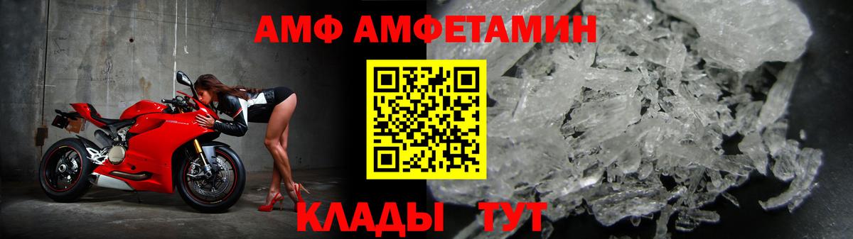 АМФ Premium Арсеньев