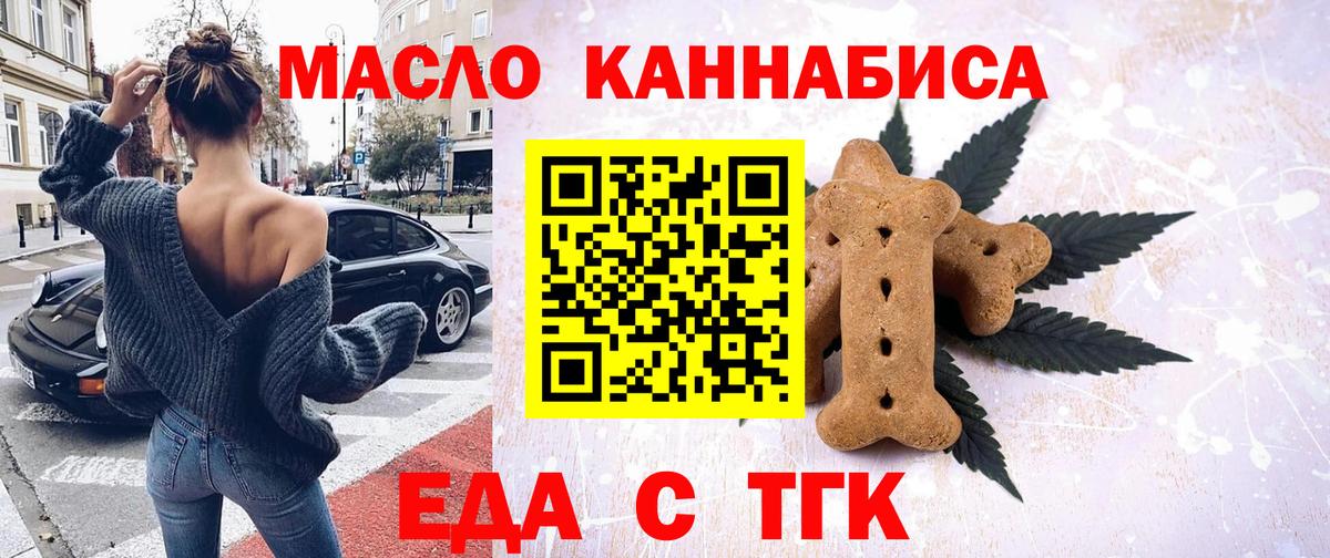 Cannafood марихуана  Вход с VPN  Арсеньев 