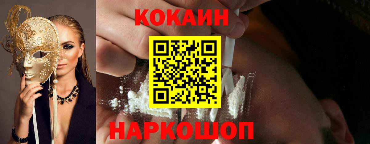 COCAIN 97%  COCAIN Перу  Арсеньев  Вход с VPN 