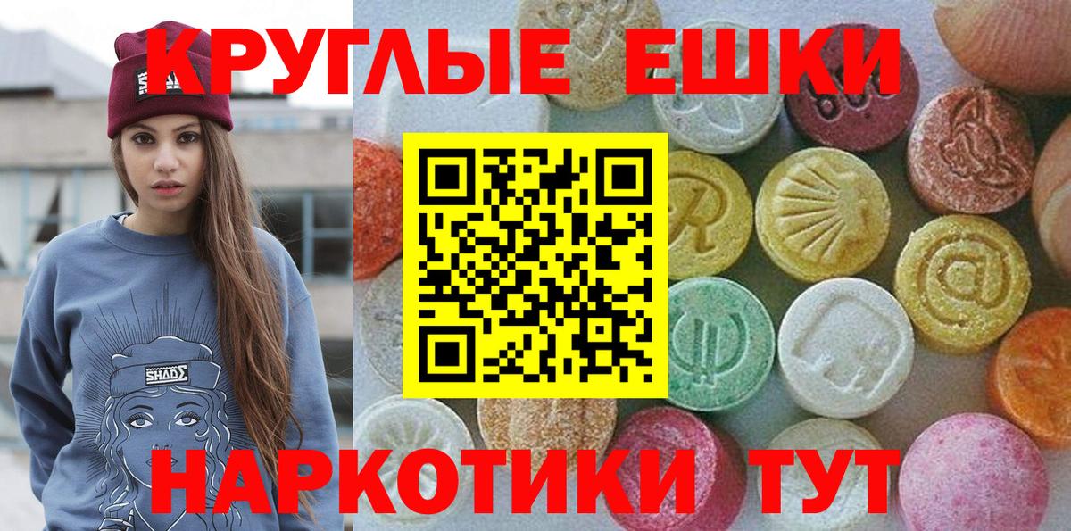 Экстази  Вход с VPN  Арсеньев  Экстази 250 мг  shop формула  Экстази MDMA 