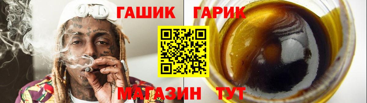 ГАШИШ ice o lator Арсеньев