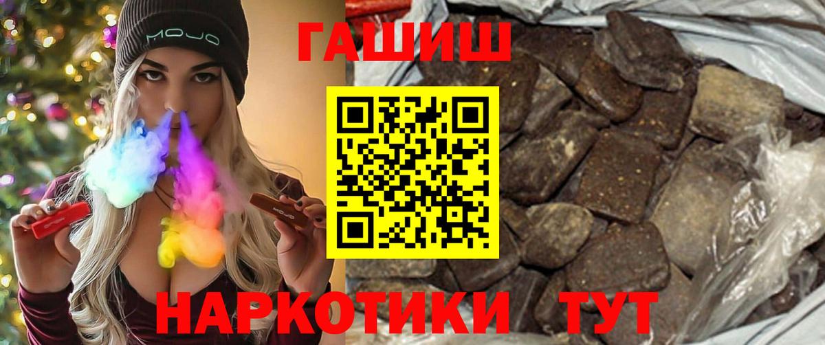 ГАШИШ хэш  ГАШИШ Изолятор  ГАШИШ  Арсеньев  Вход с VPN 