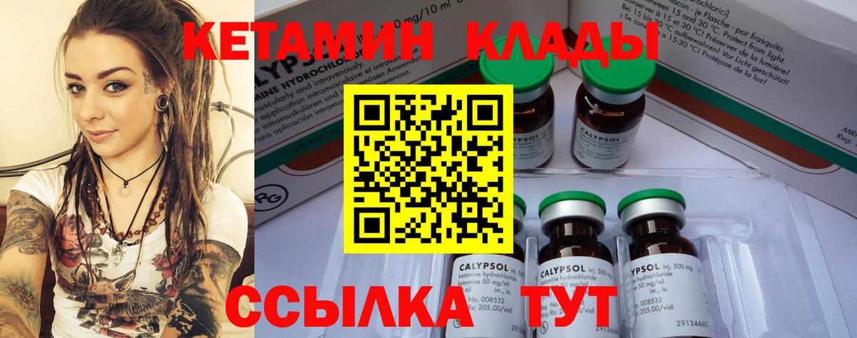 Кетамин ketamine  блэк спрут tor  Вход с VPN  Арсеньев  КЕТАМИН VHQ 