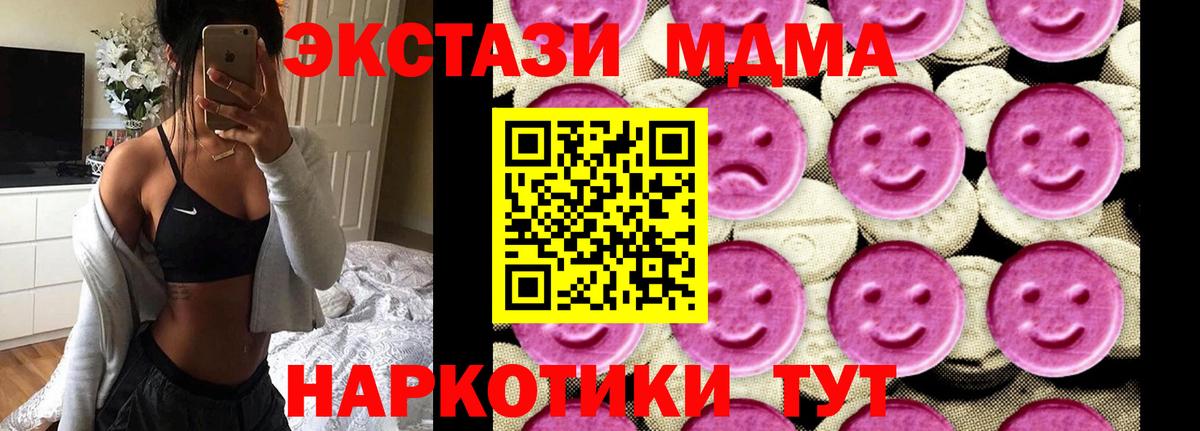МДМА  МДМА молли  Вход с VPN  Арсеньев 