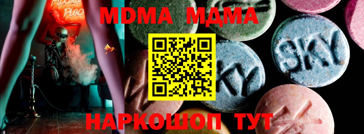 MDMA VHQ Арсеньев