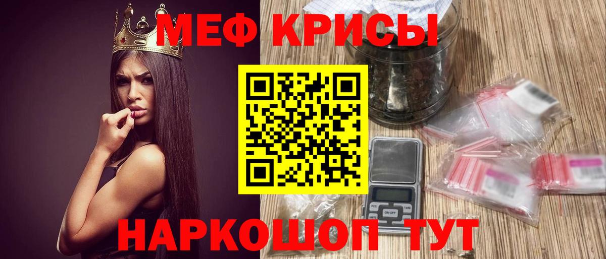 Мефедрон мука Арсеньев