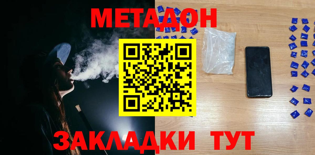 МЕГА как войти  Метадон methadone  МЕТАДОН methadone  Вход с VPN  Арсеньев 