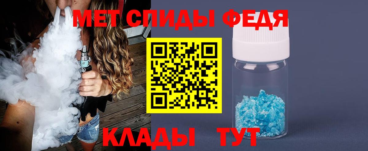 МЕТАМФЕТАМИН Декстрометамфетамин 99.9% Арсеньев