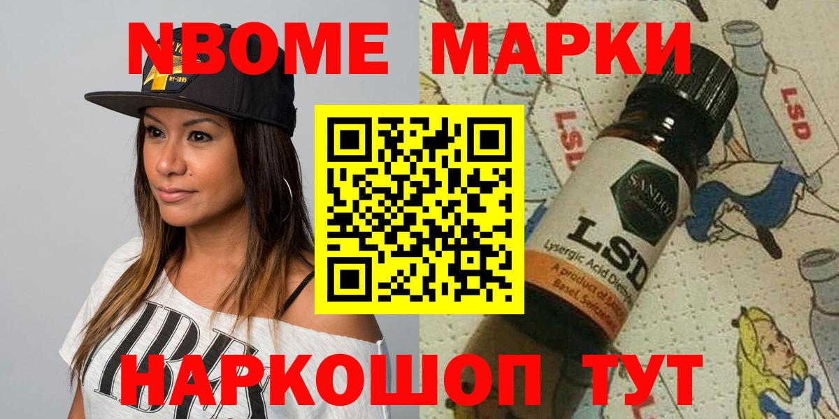 Марки 25I-NBOMe 1,8мг  Марки N-bome  Арсеньев  Вход с VPN  Марки 25I-NBOMe 1,8мг 