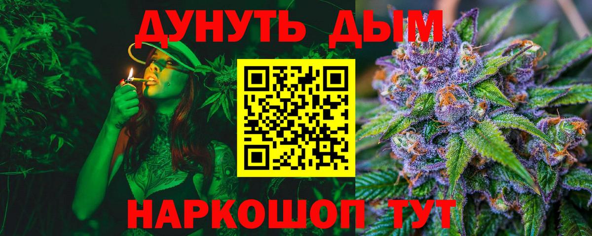 Канабис тримм  Бошки Шишки Amnesia  Вход с VPN  Бошки Шишки планчик  Арсеньев  Бошки марихуана сатива 